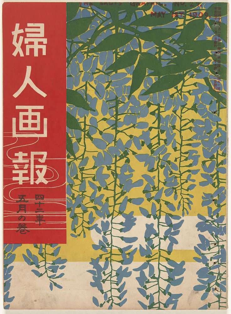Mei 1909 (1907) by Ishikawa Toraji