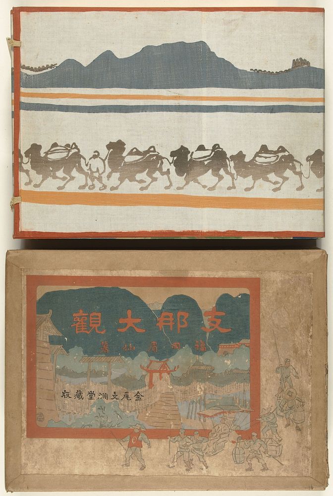 Overzicht van China (1916) by Fukuda Bisen, Fukuda Bisen, Okada Seijiro, Nishimura Kumakichi and Kanao Bunendo