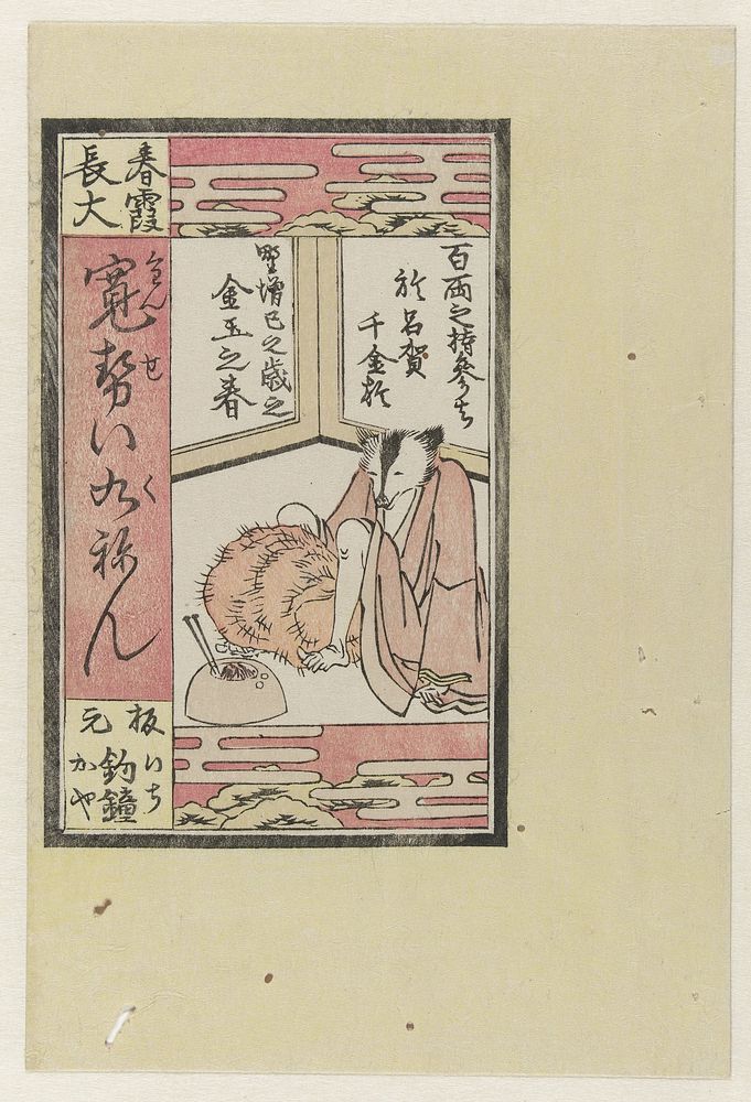 Egoyomi voor het jaar van de slang (1797) by anonymous