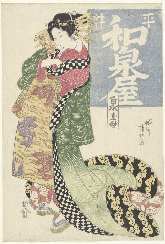 Courtisane uit het Hirai Izumiya huis (c. 1815) by Yanagawa Shigenobu I and Iseya Rihei