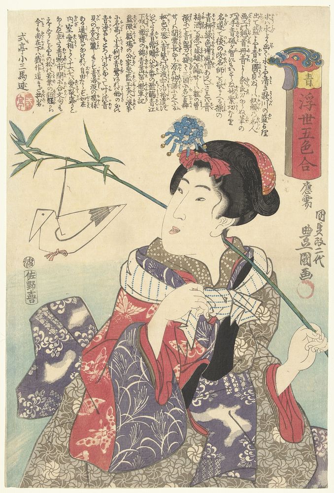 Groen (1844) by Utagawa Kunisada I and Sanoya Kihei