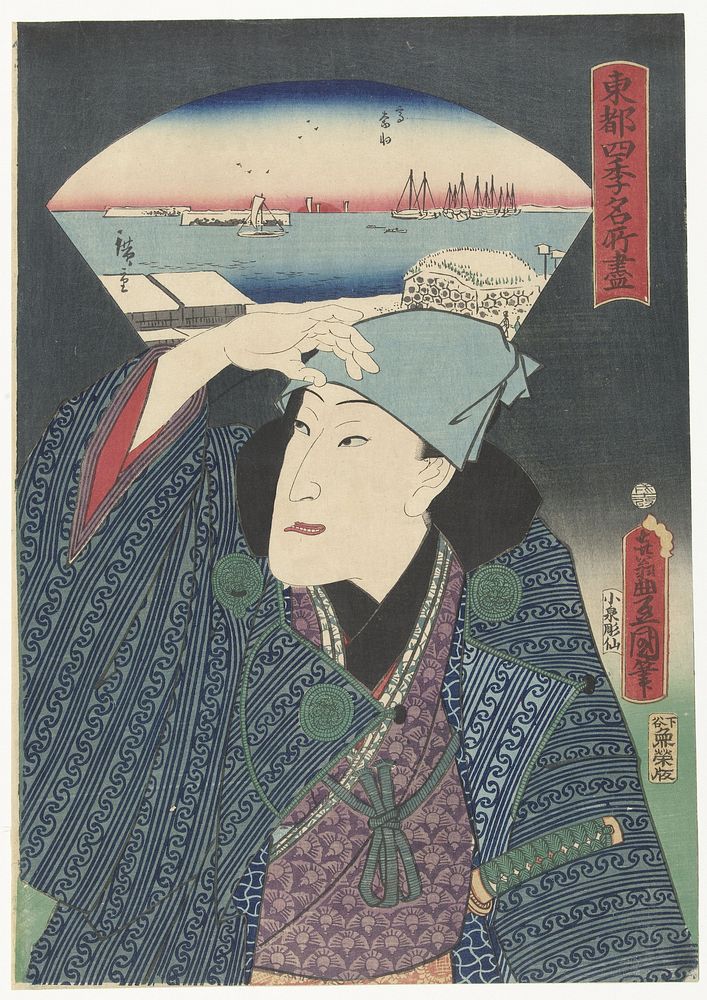 Takanawa in de winter (1862) by Utagawa Kunisada I, Hiroshige II  Utagawa, Koizumi hori Sen and Uoya Eikichi
