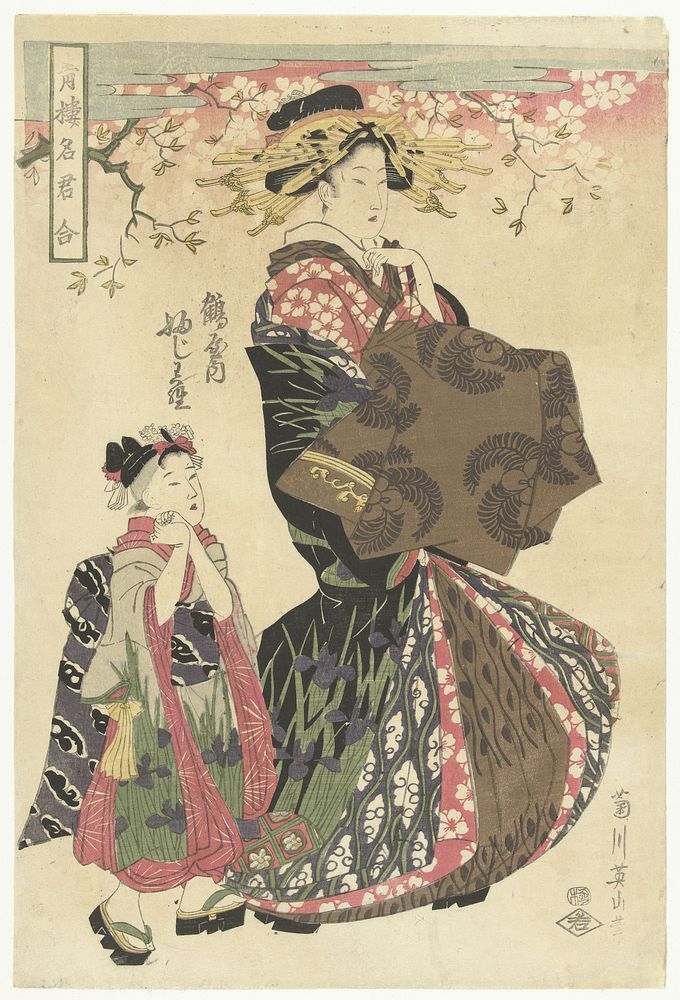 Courtisane en kamuro (after 1800 - in or before 1867) by Kikugawa Eizan and Wakasaya Yoichi Jakurindô