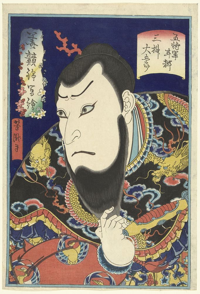 Acteur Mimasu Daigoro IV in de rol van Gojogun Kanki (1865) by Utagawa Yoshitaki
