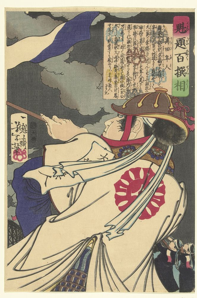 Susukida Hayato zwaaiend met een vlag (1868) by Tsukioka Yoshitoshi and Ôhashiya Yashichi