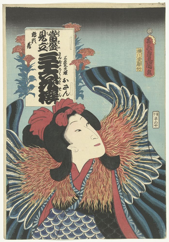Osan (1862) by Utagawa Kunisada I, Yokokawado hori Take and Hiranoya Shinzo