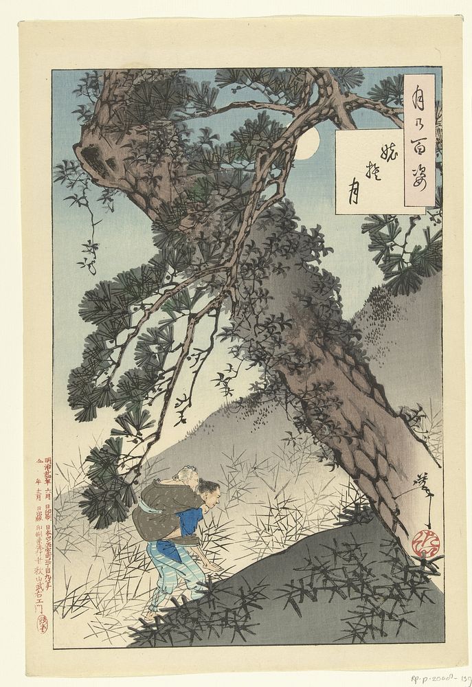 Maan en de achtergelaten oude vrouw (1891) by Tsukioka Yoshitoshi and Akiyama Buemon