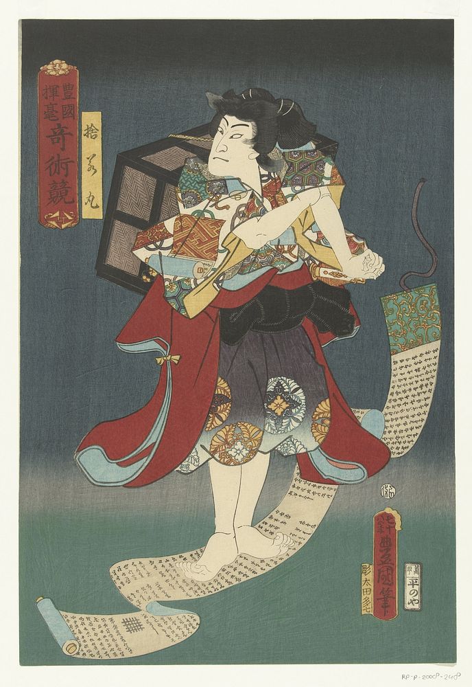 Sutewakamaru (1863) by Utagawa Kunisada I, Ota Komakichi and Hiranoya Shinzo