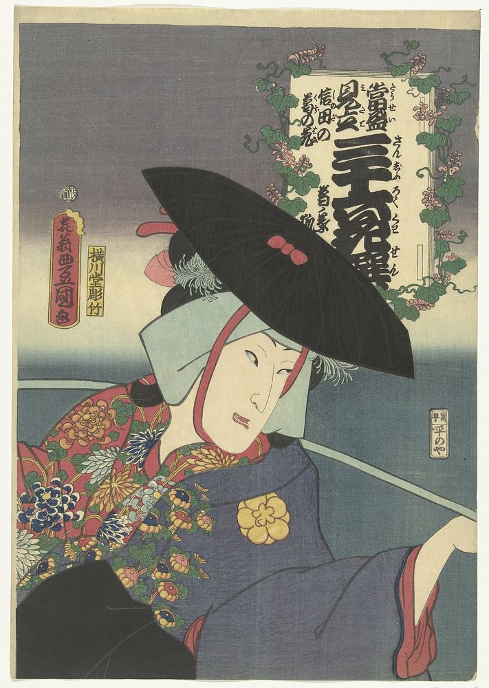 Vossenvrouw Kuzunoha (1862) by Utagawa Kunisada I, Yokokawado hori Take and Hiranoya Shinzo