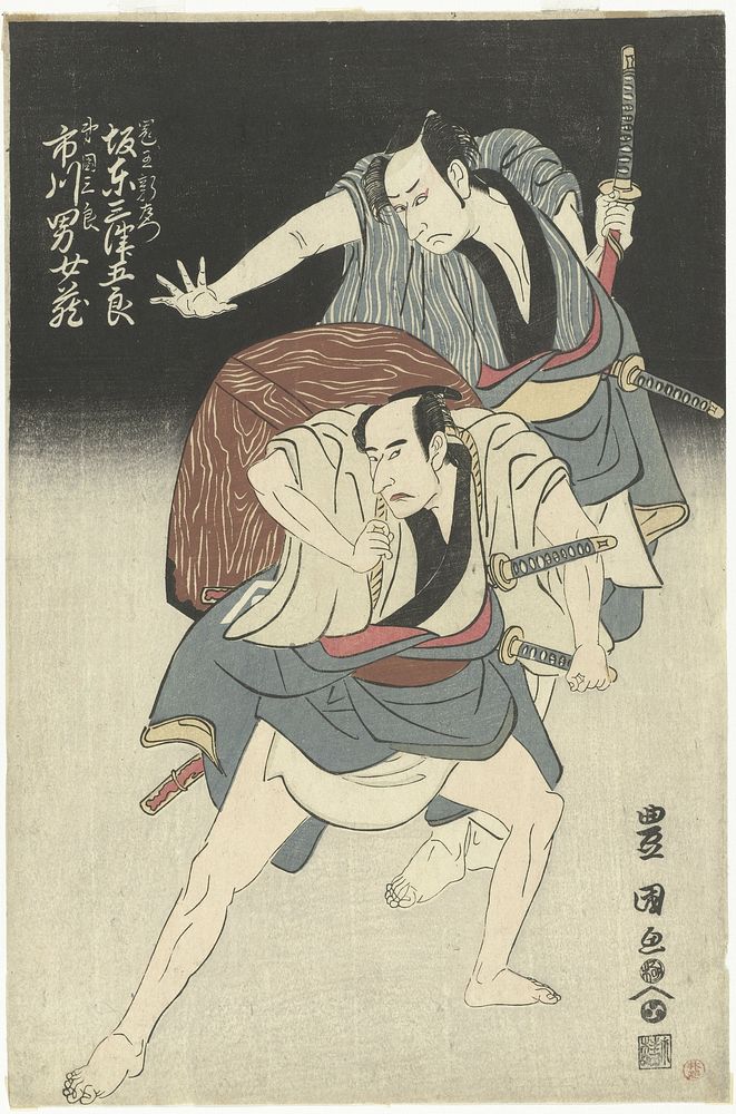 Twee samoerai (c. 1794 - c. 1800) by Utagawa Toyokuni I and Nishimura Yohachi