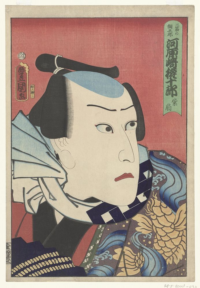 Kawarazaki Gonjuro I (1860) by Utagawa Kunisada I, Kiyomizu Ryusan and Ebisuya Shôshichi