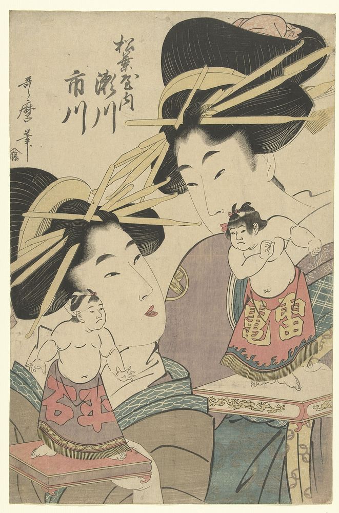 Geisha`s met sumo poppen (after 1765 - in or before 1806) by Kitagawa Utamaro and Yamashiroya Tokei Jakurindo