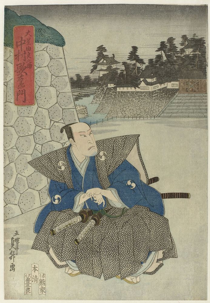 Samoerai bij kasteelmuur (c. 1838) by Gochôtei Sadamasu, Honya Seishichi, O Toyosaburo and Kumazô