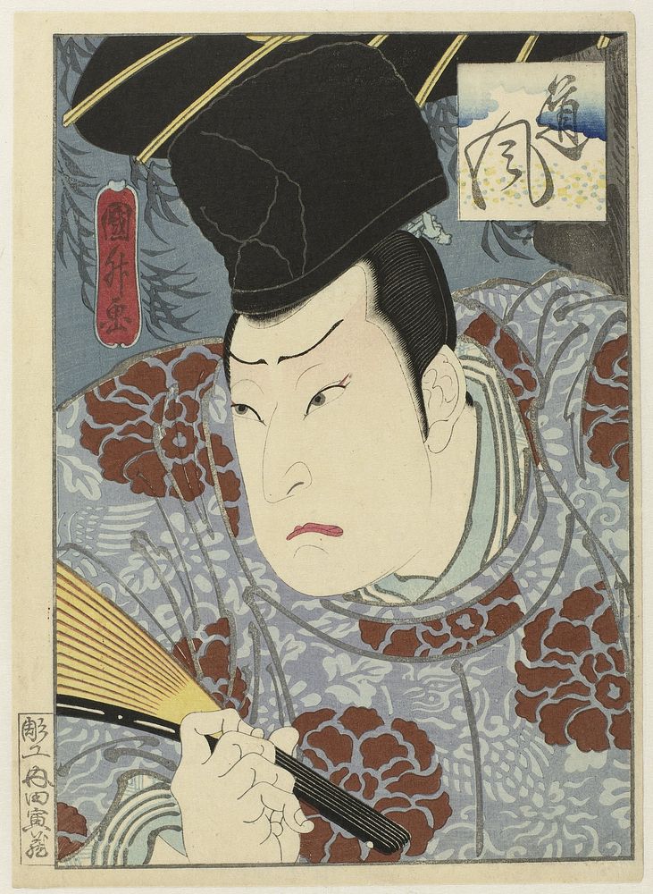 Arashi Rikan III als Tôfû (c. 1848) by Utagawa Kunimasu, Kinkado Konishi and Uchida Torazô