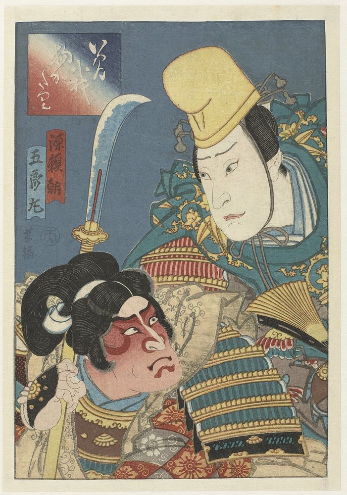 Gorômaru en Minamoto Yoritomo (c. 1848) by Utagawa Yoshiume and Tenmaya Kihei