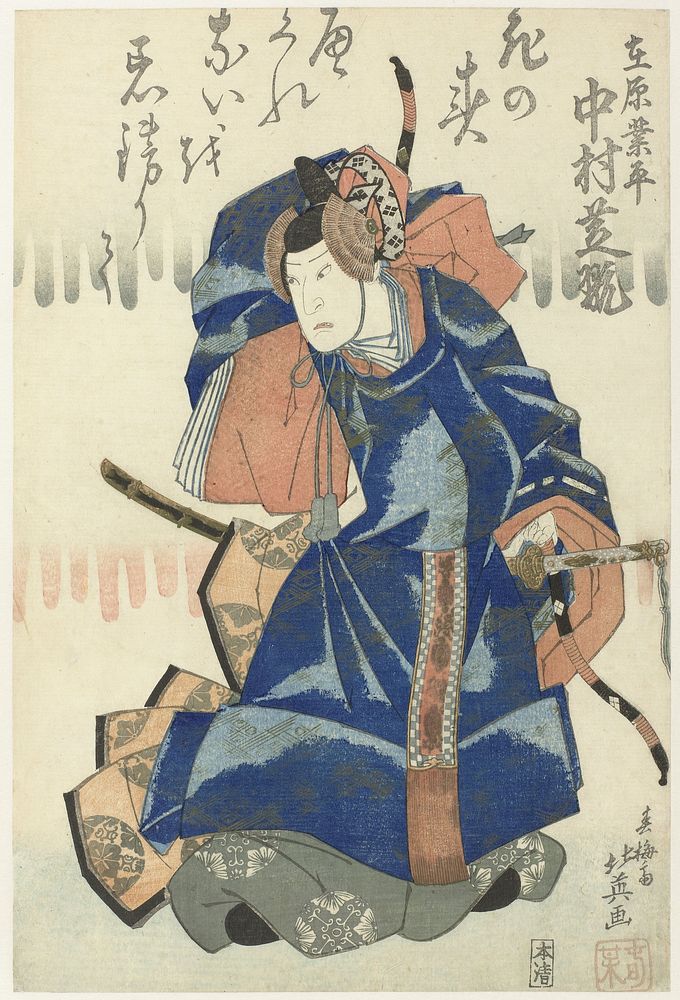 Nakamura Shikan II als Ariwara no Narihira (1834) by Shunbaisai Hokuei and Honya Seishichi