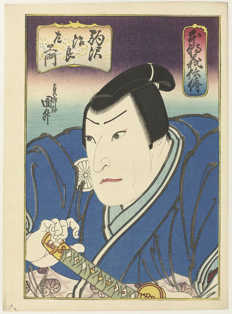 Hinchô gishiden (1848) by Utagawa Kunimasu
