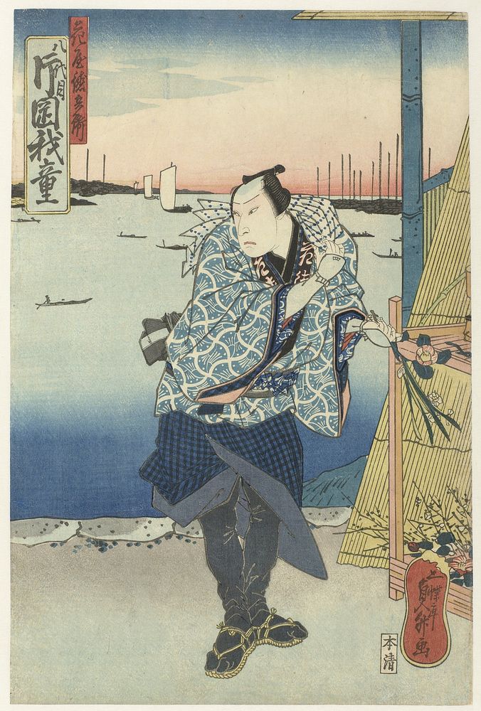 Bloemist in de haven (1840) by Sadamasu II  Utagawa and Honya Seishichi