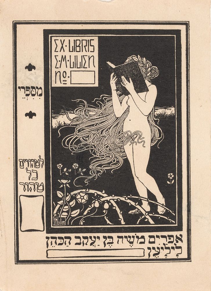 Ex libris van Ephraim Moshe Lilien (1884 - 1925) by Ephraim Moshe Lilien
