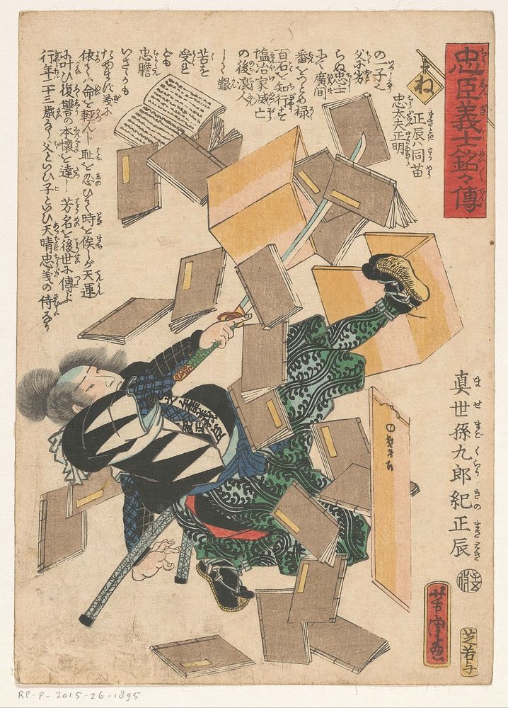 Vallende boeken op een man met zwaard (c. 1850 - c. 1880) by Utagawa Yoshitora
