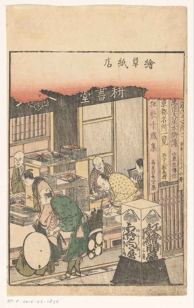 Winkel van prentenuitgever Ezoshi (1802) by Katsushika Hokusai