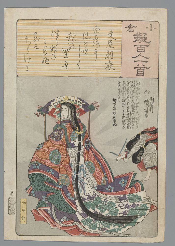 Funya no Asayasu (1844) by Utagawa Kuniyoshi and Ibaya Senzaburô