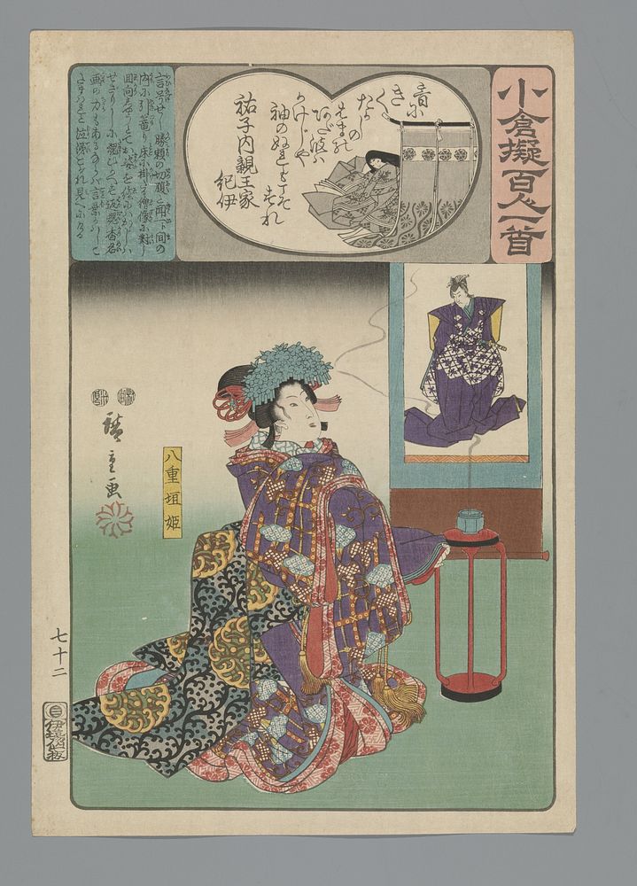 Kii uit het huis van prinses Yûshi (1847 - 1850) by Hiroshige I  Utagawa and Ibaya Senzaburô