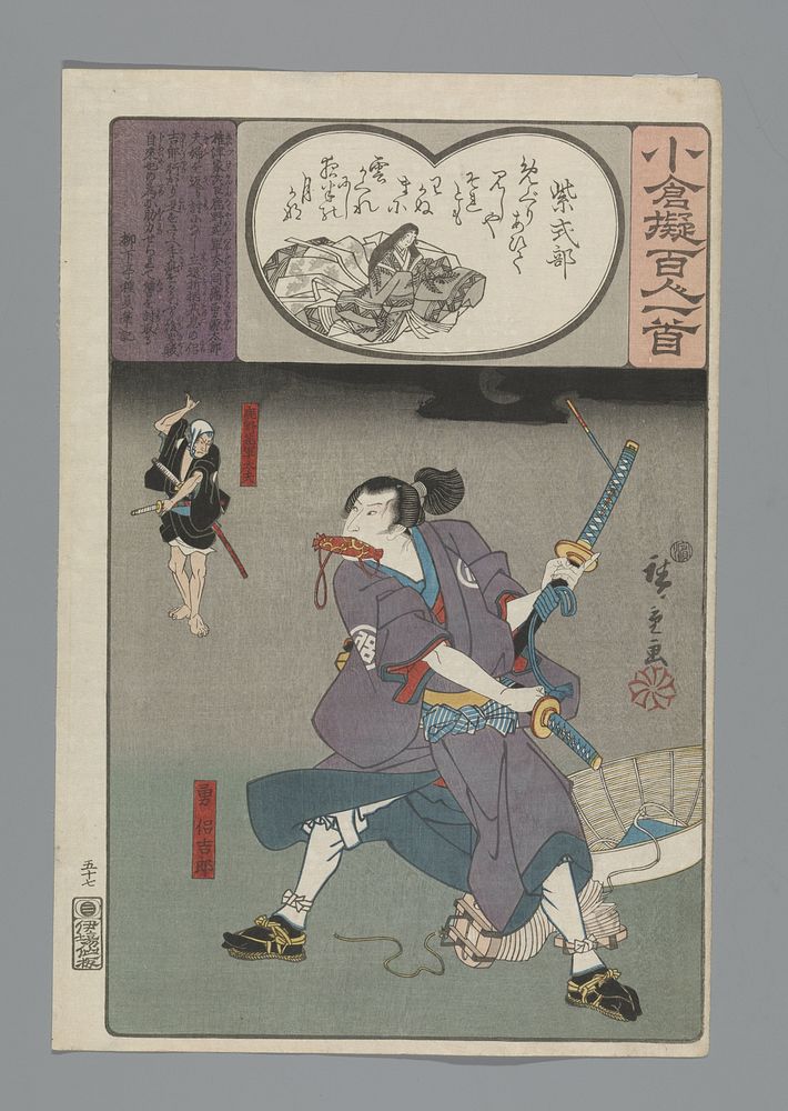 Murasaki Shikibu (1843 - 1846) by Hiroshige I  Utagawa and Ibaya Senzaburô