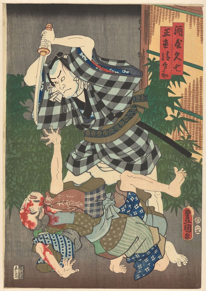 Seibei vermoord door Kyûshichi. (1857) by Utagawa Kunisada I, Sugawa Sennosuke and Ebisuya Shôshichi