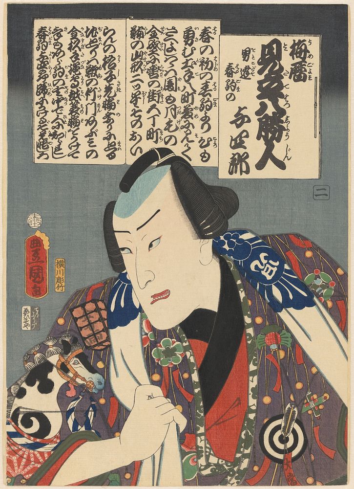 Actor Nakamura Fukusuke I as Otokodate Harukoma no Yoshirô (1859) by Utagawa Kunisada I, Matsushima Masakichi and Ebisuya…
