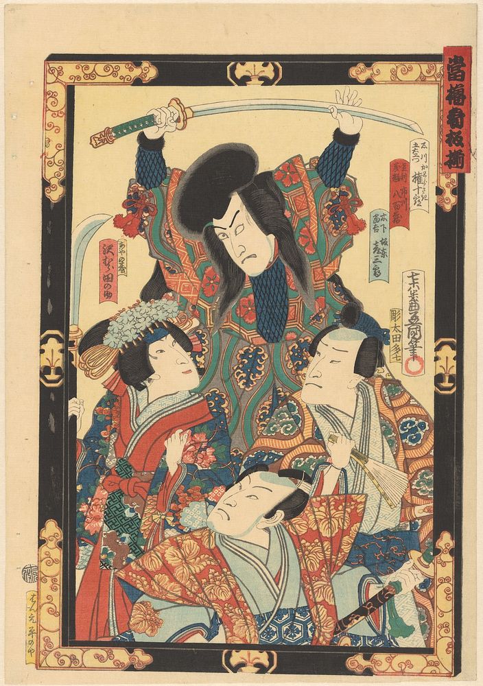 Hoofdrolspelers uit het kabuki toneelstuk Konoshita en goddelijke interventie (1863) by Utagawa Kunisada I, Ôta Tashichi and…