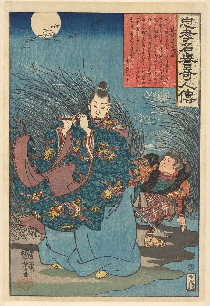 Hakamadare besluipt fluitspelende Yasumasa (in or after 1843 - in or before 1846) by Utagawa Kuniyoshi and Enshuya Matabei