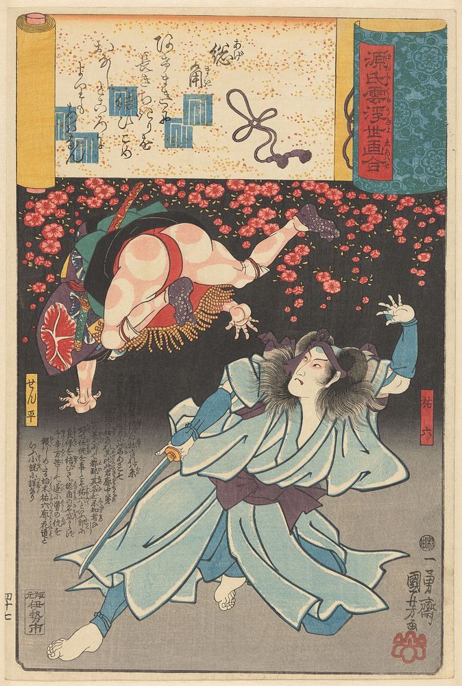 Sukeroku in gevecht onder kersenbloesem (c. 1846) by Utagawa Kuniyoshi and Iseya Ichiemon