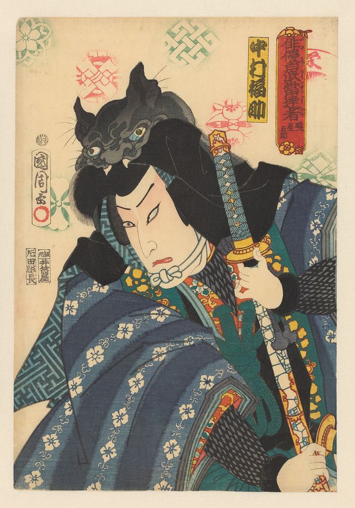 Akatsuki Hoshigorô with bat cap (1864) by Toyohara Kunichika and Katada Chôjirô
