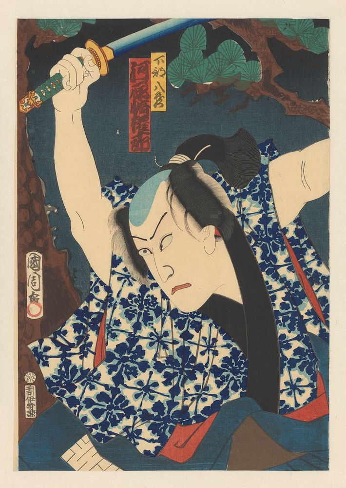 Man brandishing a sword, pines in background (1864) by Toyohara Kunichika and Iseya Kanekichi