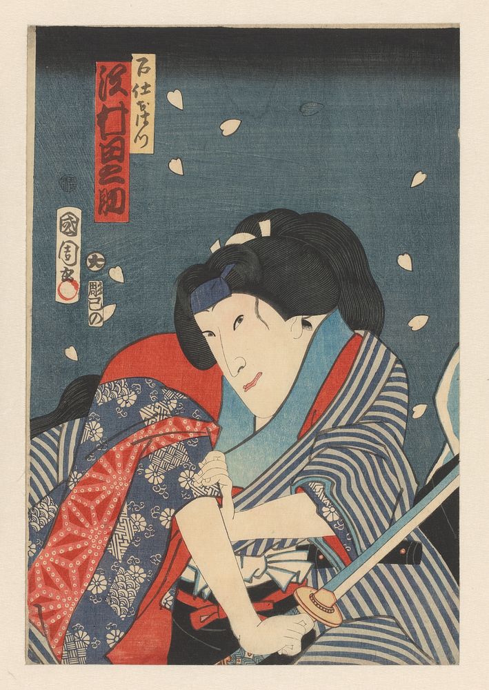 Ohatsu, brandishing a sword, attack on Iwafuji (1865) by Toyohara Kunichika, Koizumi Minokichi and Daikokuya Kinzaburô