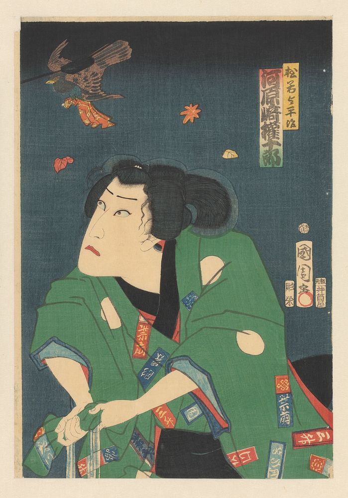 Kawarazaki Gojûrô as Matsuwaka Yoheiji (1865) by Toyohara Kunichika and Watanabe Eizo