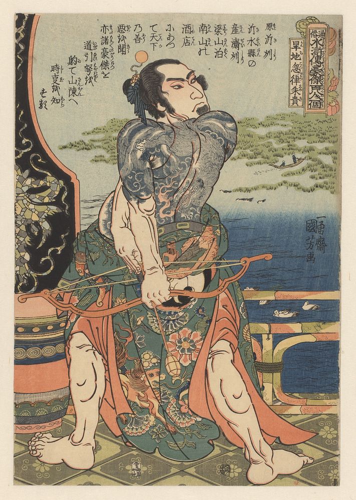 De getatoeëerde Suikoden held Kanchikotsuritsu Shuki spant zijn boog (c. 1827) by Utagawa Kuniyoshi