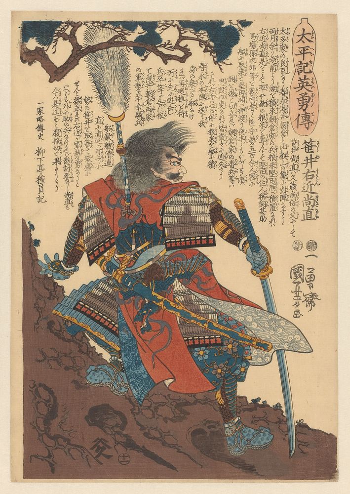 Sasai Ukon Masanao armed near pine trunk (1846 - 1848) by Utagawa Kuniyoshi and Yamamoto Heikichi