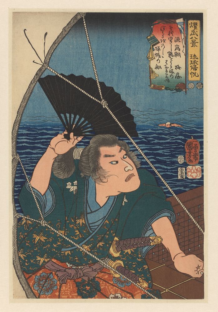 Minamoto no Tametomo waving black fan (1852) by Utagawa Kuniyoshi and Yenshuya Hikobei
