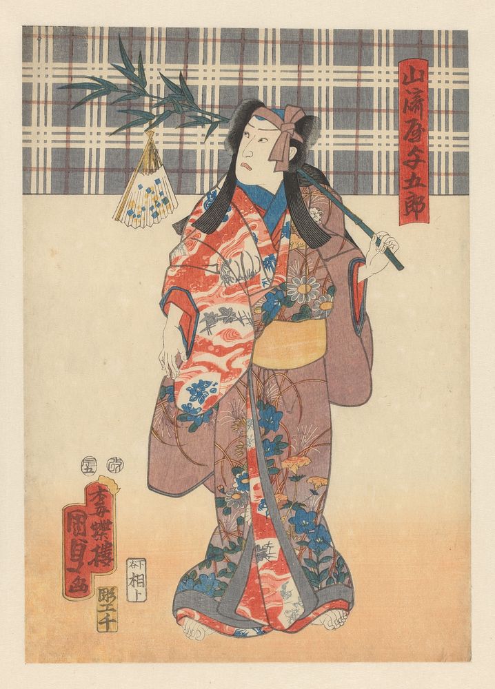 Yamazakiya with purple headband and bamboo twig (1856) by Kunisada II  Utagawa and Sugawa Sennosuke