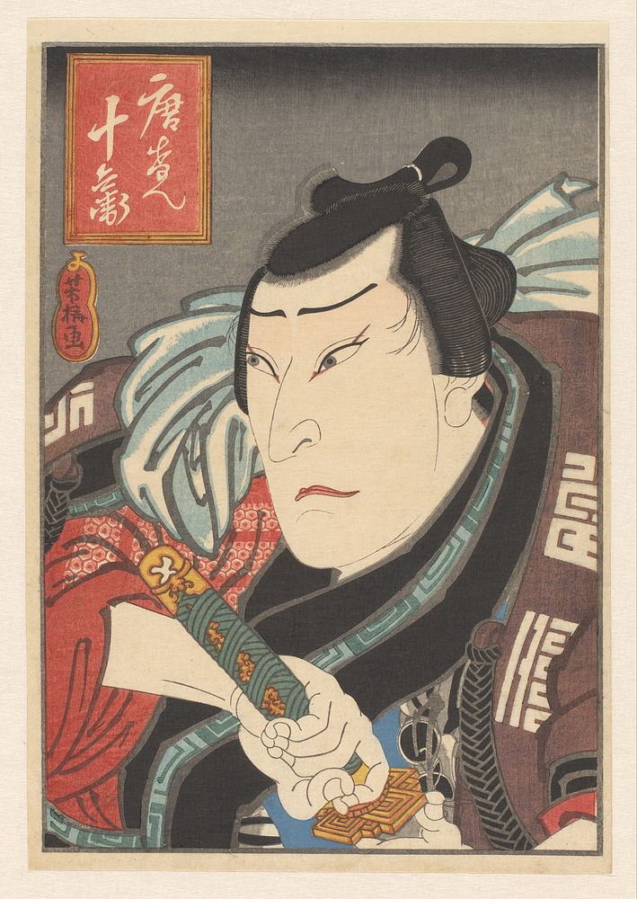 Ichikawa Shikô (Ichikawa Morinosuke) als Tôken Jûbei in het toneelstuk ‘Hyôkumon kuruwa no nishiki-e’, Takeda Theater (1847)…