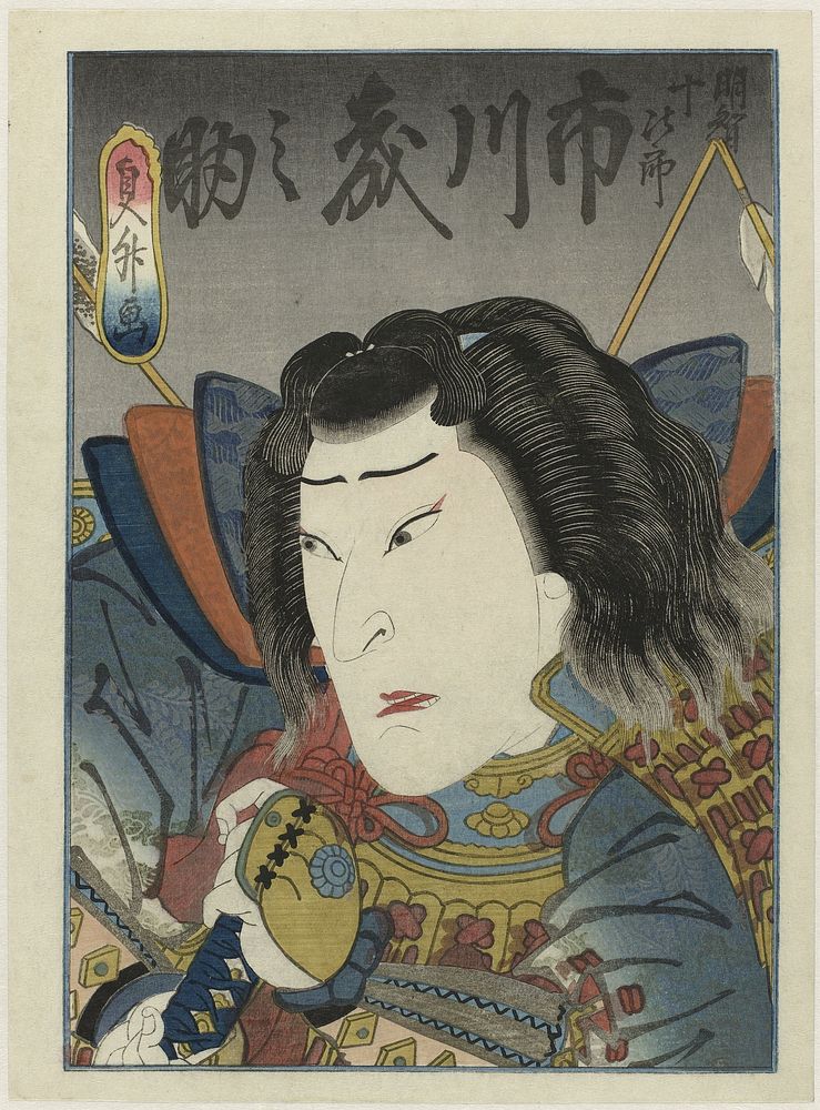 Ichikawa Morinosuke als Akechi Jûjirô in het toneelstuk ‘Toki wa ima kikyô no hataage’, Wakadayû Theater (1841) by Utagawa…