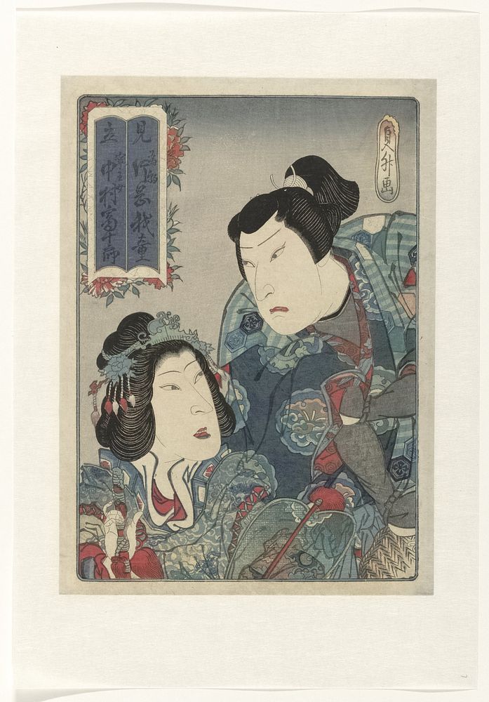 Nakamura Tomijûrô II als Neiwanjo (links) en Kataoka Gadô II als Tametomo. (c. 1841) by Utagawa Sadamasu