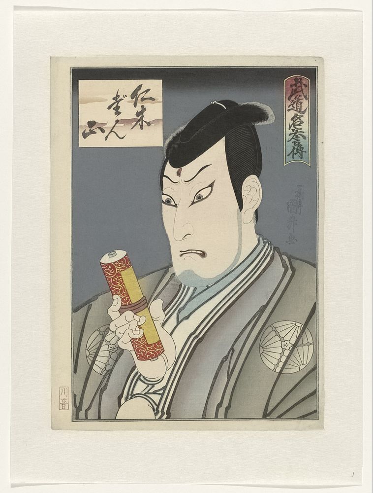 Budo meiyoden (1848) by Utagawa Kunimasu