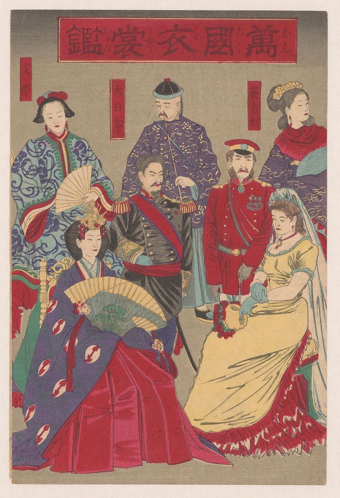 Weergave van klederdracht in alle landen (1882) by Kobayashi Kiyochika