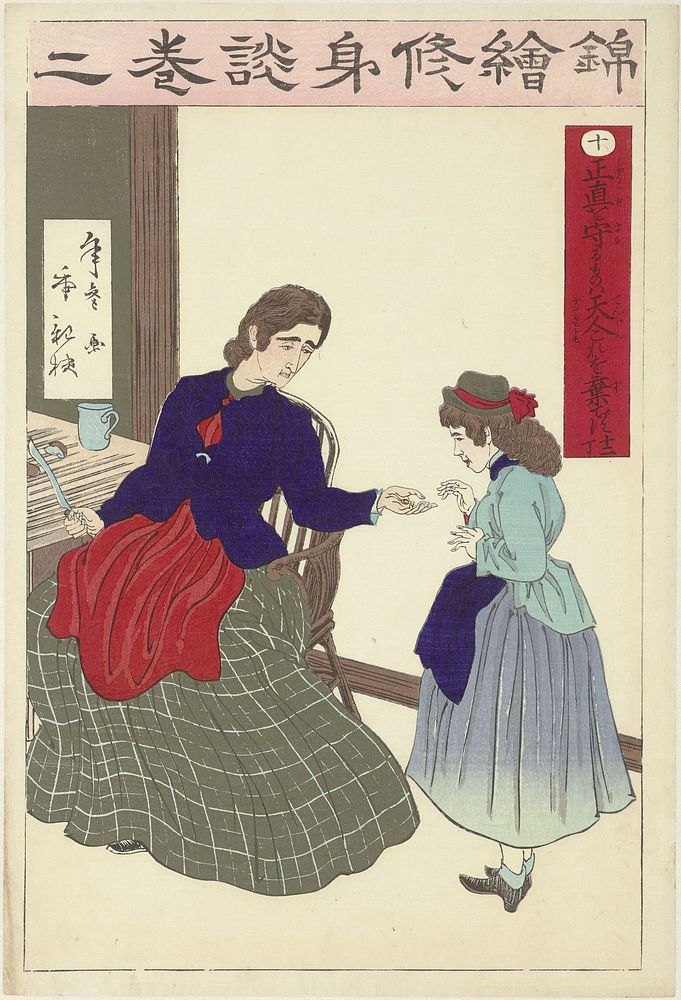 Eerlijkheid duurt het langst (1850 - 1870) by Kobayashi Toshimitsu