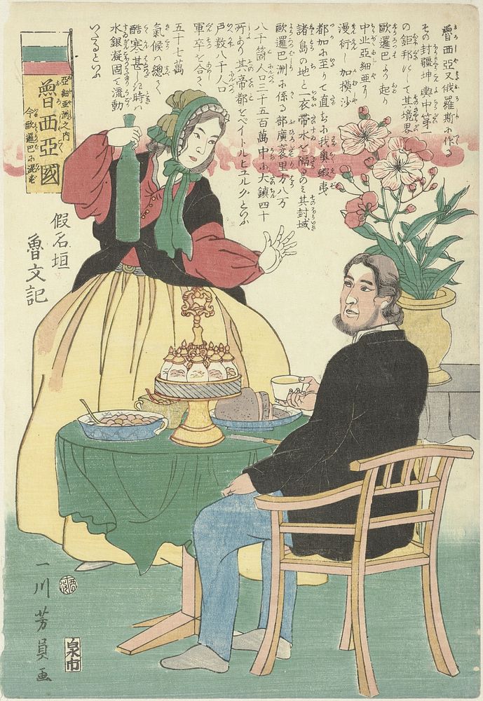 Russisch stel aan tafel (1861) by Utagawa Yoshikazu and Izumiya Ichibei Kansendo