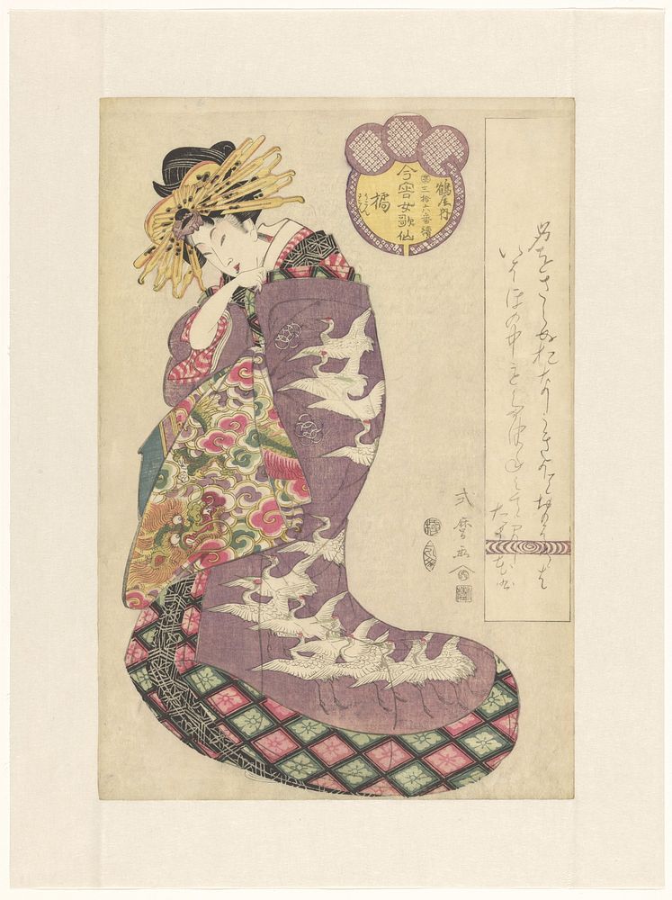 Courtisane Tachibana uit het Tsuruya huis (1813) by Kitagawa Shikimaro