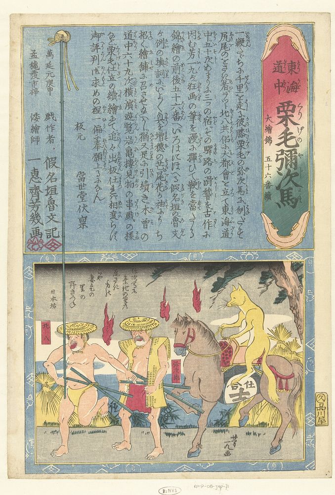 Vos op paard (1860) by Utagawa Yoshiiku and Shinagawaya